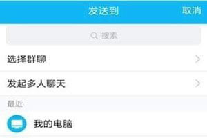 小猿搜题拍到的题分享到电脑方法