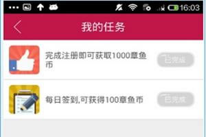 在手机章鱼TV中获得章鱼币的具体操作步骤