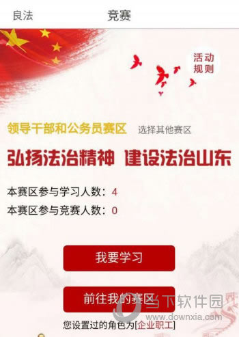 良法APP
