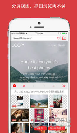 抓图猫APP