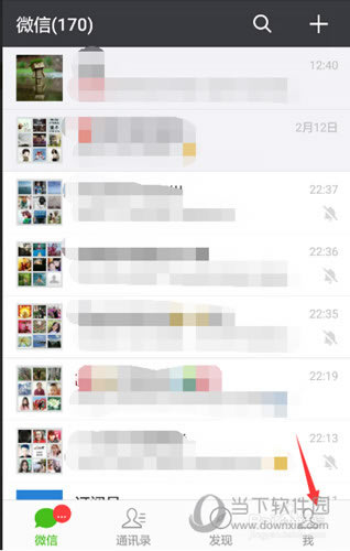 微信最新隐身