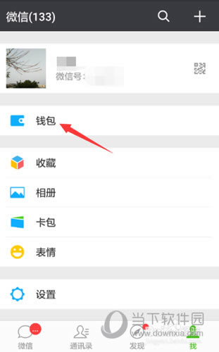 微信最新隐身方法