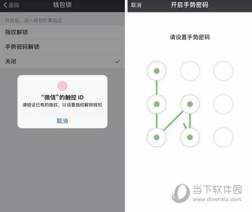 输入你的「支付密码」
