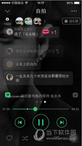 QQ音乐选择送礼物