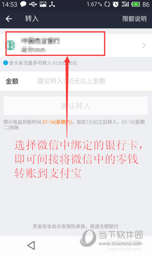 点击下方的“转入”