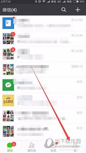 点击右下角的“我”标签