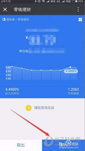 点击右下角的“买入”按钮