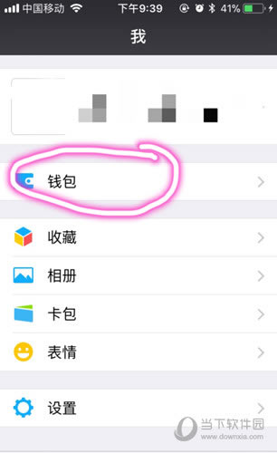 圈圈' 钱包'