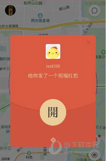 千米红包