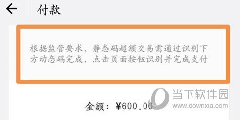 微信付款