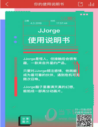 网易云音乐你的使用说明书