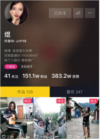 抖音海草
