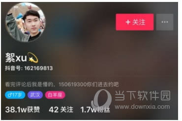 抖音过山车头像本人