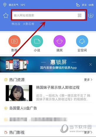 输入你想看的片的名字