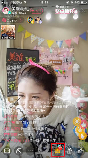 蘑菇街APP直播页面