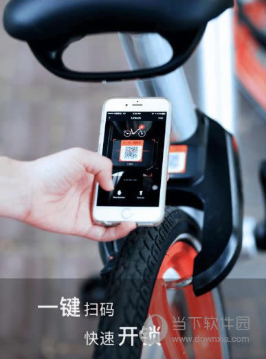 摩拜单车APP扫码解锁