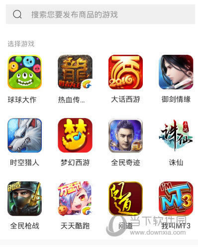 摩拜单车APP下载截图