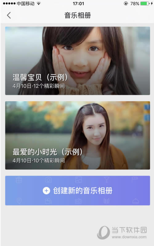 进入音乐相册界面