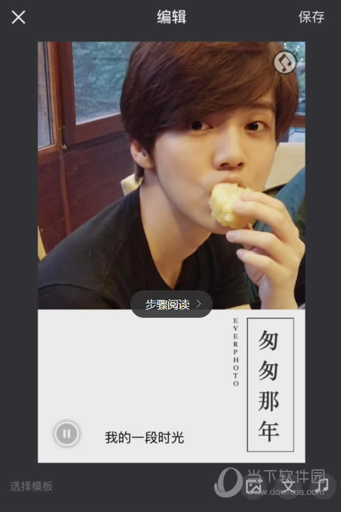 进入音乐相册编辑界面