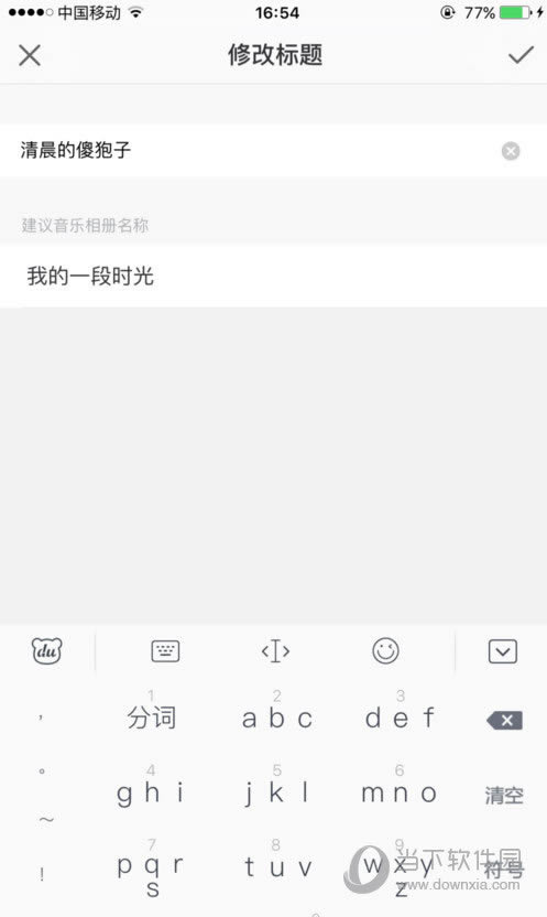 自定义音乐相册的标题