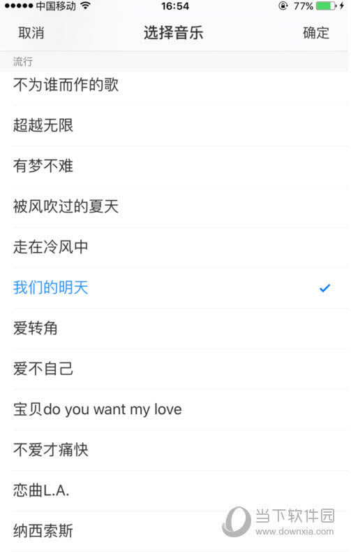 自定义音乐相册的背景音乐