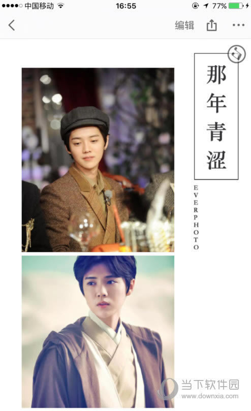 一键生成音乐相册