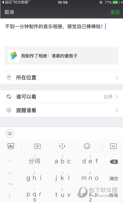 生成音乐相册