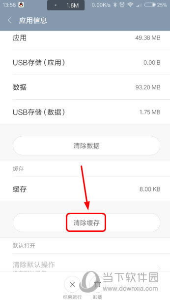 应用详情界面