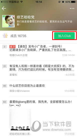 APP Club̳