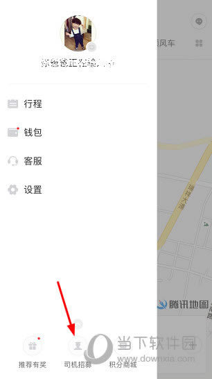 滴滴出行APP成为试驾车主教程