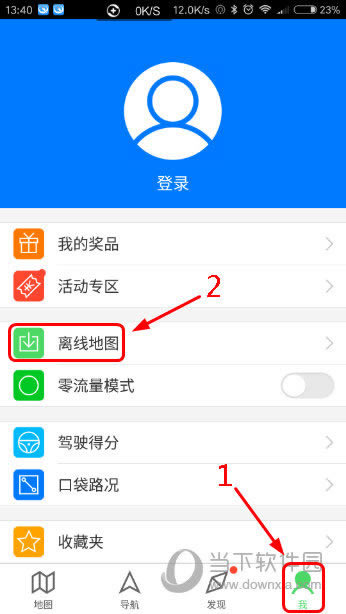 手机腾讯地图个人信息界面