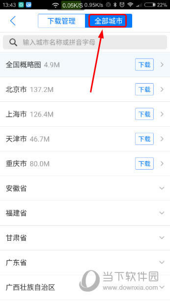 离线地图全部地图包列表