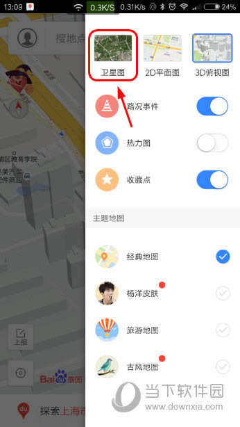 百度地图APP切换卫星图界面