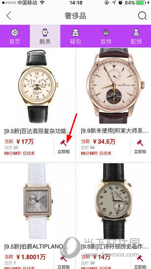 闲鱼拍卖代理出价是什么 闲鱼APP拍卖代理出价介绍