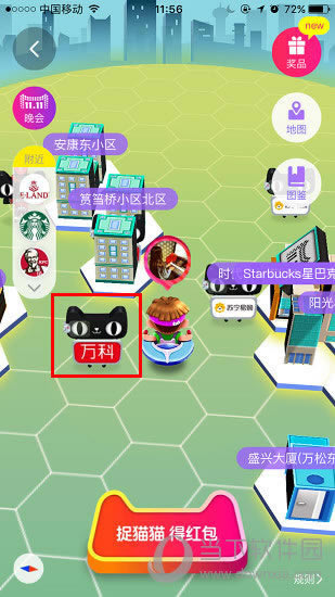 手机淘宝捉猫猫活动页面