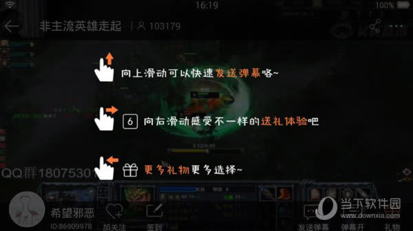 KK直播主界面截图