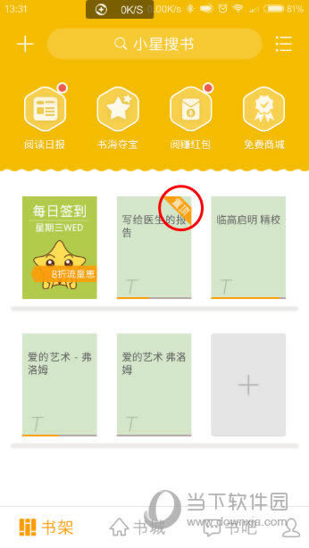 完成置顶的书籍截图