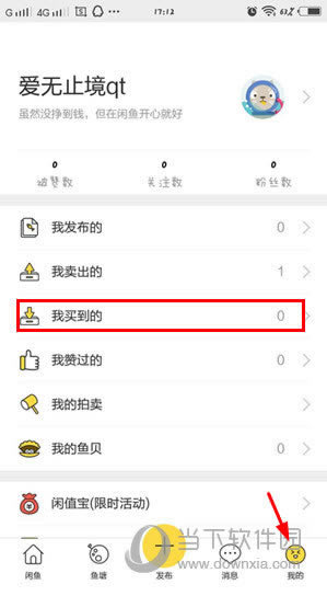 阅读星主界面