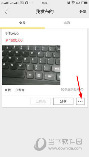 阅读星资源管理器界面