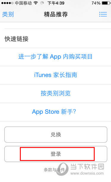 App Store登陆账号页面