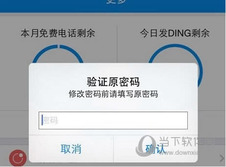 阅读星朗读设置界面