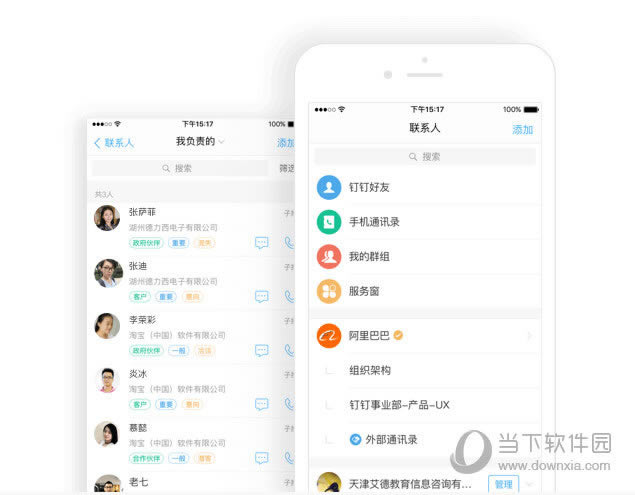 钉钉企业如何收费 钉钉收费规范