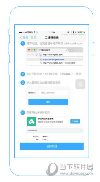 绰