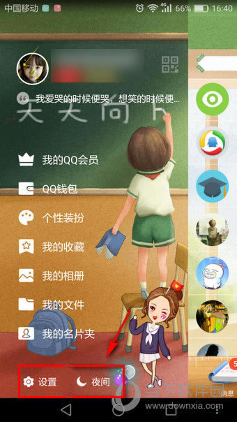 APP