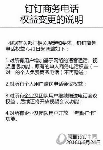 微博APP特别关注页面