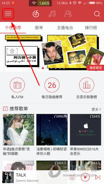 网易云音乐主页