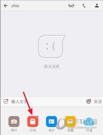 进入红包发送界面
