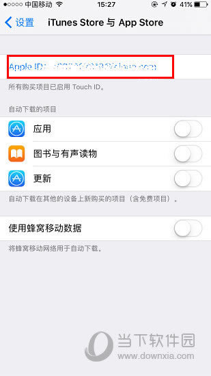 App Store更换账号教程