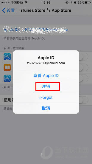 App Store更换账号教程