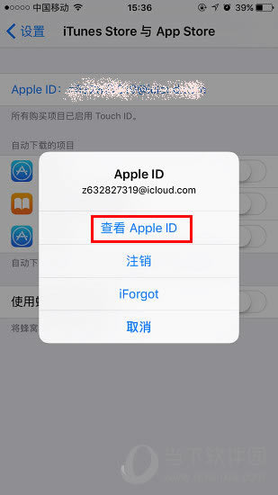 App Store充值教程